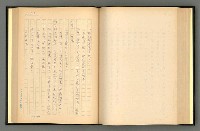 主要名稱：夢裡人生 上、中、下冊圖檔，第141張，共222張