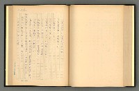 主要名稱：夢裡人生 上、中、下冊圖檔，第142張，共222張