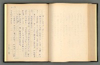 主要名稱：夢裡人生 上、中、下冊圖檔，第197張，共222張