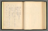 主要名稱：夢裡人生 上、中、下冊圖檔，第198張，共222張