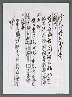 主要名稱：珍存丹郎書法者圖檔，第1張，共1張