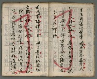 主要名稱：竹枝詞詩稿手稿（七）圖檔，第4張，共43張