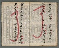 主要名稱：竹枝詞詩稿手稿（七）圖檔，第11張，共43張