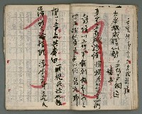 主要名稱：竹枝詞詩稿手稿（七）圖檔，第16張，共43張