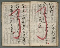 主要名稱：竹枝詞詩稿手稿（七）圖檔，第17張，共43張