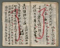 主要名稱：竹枝詞詩稿手稿（七）圖檔，第18張，共43張
