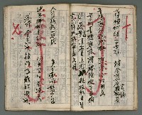 主要名稱：竹枝詞詩稿手稿（七）圖檔，第19張，共43張