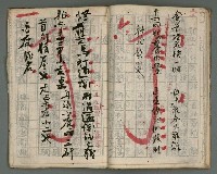 主要名稱：竹枝詞詩稿手稿（七）圖檔，第20張，共43張