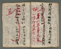 主要名稱：竹枝詞詩稿手稿（七）圖檔，第22張，共43張