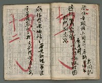 主要名稱：竹枝詞詩稿手稿（七）圖檔，第23張，共43張