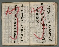 主要名稱：竹枝詞詩稿手稿（七）圖檔，第24張，共43張