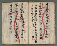 主要名稱：竹枝詞詩稿手稿（七）圖檔，第30張，共43張