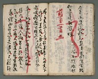 主要名稱：竹枝詞詩稿手稿（七）圖檔，第32張，共43張