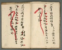 主要名稱：竹枝詞詩稿手稿（七）圖檔，第38張，共43張