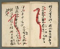 主要名稱：竹枝詞詩稿手稿（七）圖檔，第40張，共43張