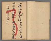 主要名稱：竹枝詞詩稿手稿（八）圖檔，第3張，共42張