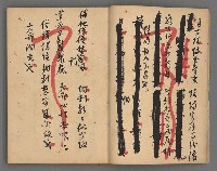 主要名稱：竹枝詞詩稿手稿（八）圖檔，第5張，共42張