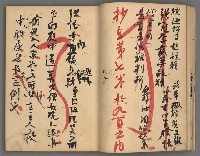 主要名稱：竹枝詞詩稿手稿（八）圖檔，第12張，共42張