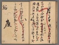 主要名稱：竹枝詞詩稿手稿（八）圖檔，第13張，共42張