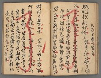 主要名稱：竹枝詞詩稿手稿（八）圖檔，第23張，共42張