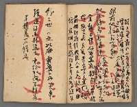 主要名稱：竹枝詞詩稿手稿（八）圖檔，第37張，共42張