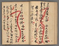 主要名稱：竹枝詞詩稿手稿（九）圖檔，第10張，共59張