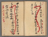 主要名稱：竹枝詞詩稿手稿（九）圖檔，第11張，共59張