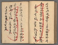 主要名稱：竹枝詞詩稿手稿（九）圖檔，第21張，共59張