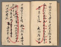 主要名稱：竹枝詞詩稿手稿（九）圖檔，第22張，共59張