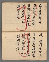 主要名稱：竹枝詞詩稿手稿（九）圖檔，第38張，共59張