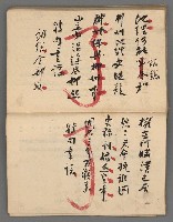 主要名稱：竹枝詞詩稿手稿（九）圖檔，第39張，共59張