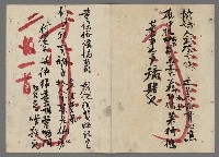 主要名稱：竹枝詞詩稿手稿（九）圖檔，第43張，共59張