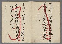 主要名稱：竹枝詞詩稿手稿（九）圖檔，第50張，共59張