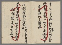 主要名稱：竹枝詞詩稿手稿（九）圖檔，第51張，共59張