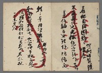 主要名稱：竹枝詞詩稿手稿（九）圖檔，第54張，共59張