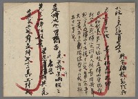 主要名稱：竹枝詞詩稿手稿（九）圖檔，第55張，共59張