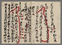 主要名稱：竹枝詞詩稿手稿（九）圖檔，第57張，共59張