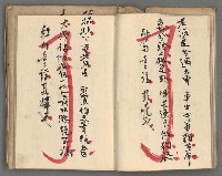 主要名稱：竹枝詞詩稿手稿（十）圖檔，第20張，共45張