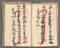 主要名稱：竹枝詞詩稿手稿（十）圖檔，第24張，共45張