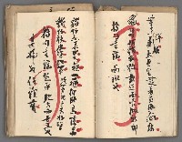 主要名稱：竹枝詞詩稿手稿（十）圖檔，第28張，共45張