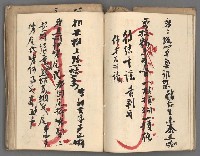 主要名稱：竹枝詞詩稿手稿（十）圖檔，第29張，共45張