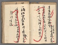 主要名稱：竹枝詞詩稿手稿（十）圖檔，第33張，共45張