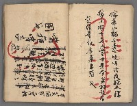 主要名稱：竹枝詞詩稿手稿（十）圖檔，第38張，共45張