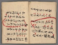 主要名稱：竹枝詞詩稿手稿（十）圖檔，第39張，共45張