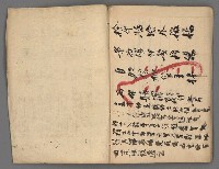 主要名稱：竹枝詞詩稿手稿（十）圖檔，第41張，共45張