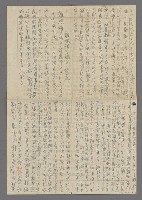 主要名稱：竹枝詞詩稿手稿（十）圖檔，第42張，共45張