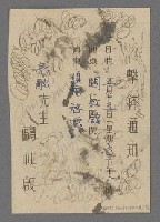 主要名稱：竹枝詞詩稿手稿（十）圖檔，第44張，共45張