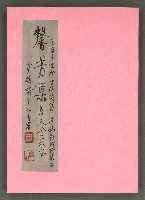 主要名稱：馨芳集（影本）圖檔，第1張，共222張