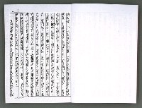 主要名稱：馨芳集（影本）圖檔，第4張，共222張