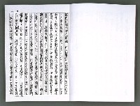 主要名稱：馨芳集（影本）圖檔，第5張，共222張